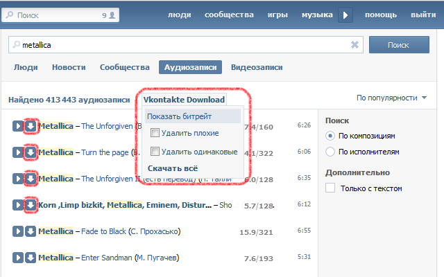 vkontakte download